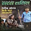 Document 54_64 Saras Salil (June 1st 2026)
