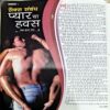 Document 54_68 Saras Salil (July 2nd 2025)