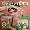 Document 54_7 Saras Salil (Aug 1st 2025)
