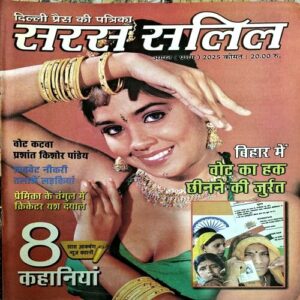 Document 54_7 Saras Salil (Aug 1st 2025)