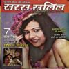 Document 54_70 Saras Salil (July 1st 2025)
