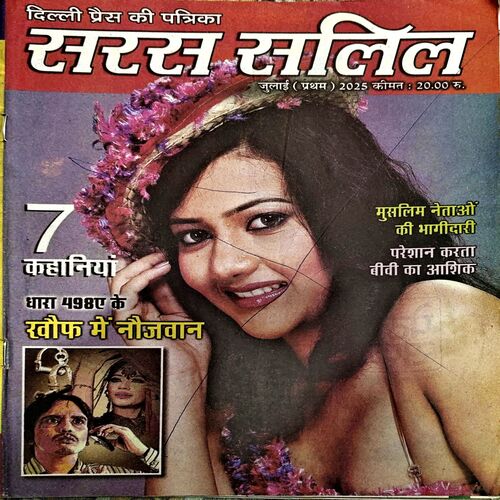 Document 54_70 Saras Salil (July 1st 2025)