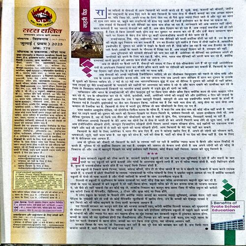 Document 54_71 Saras Salil (July 1st 2025)