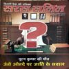 Document 54_73 Saras Salil (Nov 1st 2025)