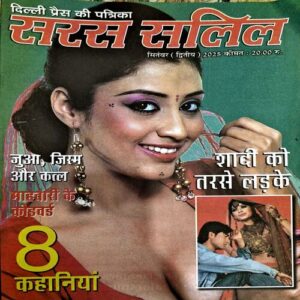 Document 54_76 Saras Salil (Sept 2nd 2025)