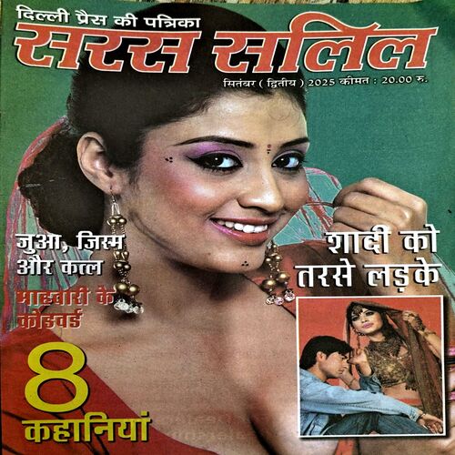 Document 54_76 Saras Salil (Sept 2nd 2025)