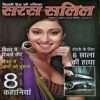 Document 54_79 Saras Salil (Sept 1st 2025)