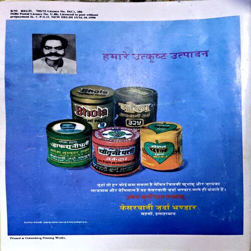 Document 55_36 Organiser Deewali Special 1990
