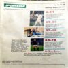 Document 55_59 Sportstar (25 Aug 1990)