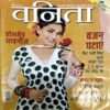 Vanita (June 2012)
