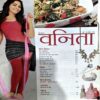 Vanita (June 2012)