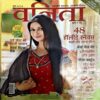 Document 57_72 Vanita (June 2014)