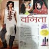 Document 57_73 Vanita (June 2014)