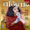 Document 57_78 Vanita (Dec 2011)