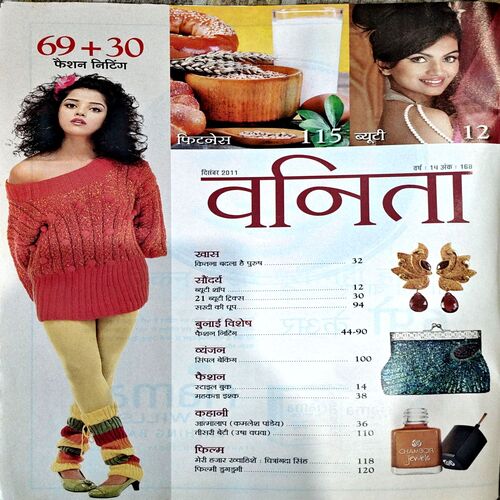Document 57_79 Vanita (Dec 2011)