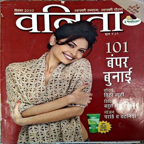 Document 57_81 Vanita (Dec 2010)
