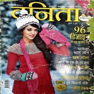 Document 57_84 Vanita (Dec 2013) (covers are damaged)