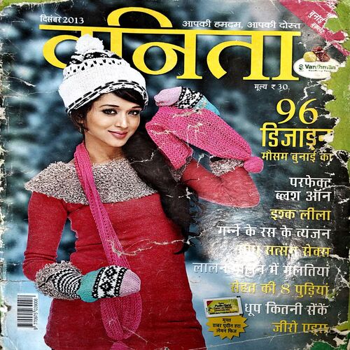 Document 57_84 Vanita (Dec 2013) (covers are damaged)