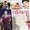Document 57_85 Vanita (Dec 2013) (covers are damaged)