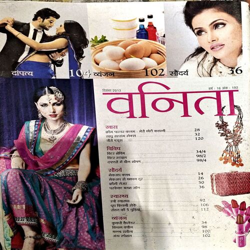 Document 57_85 Vanita (Dec 2013) (covers are damaged)