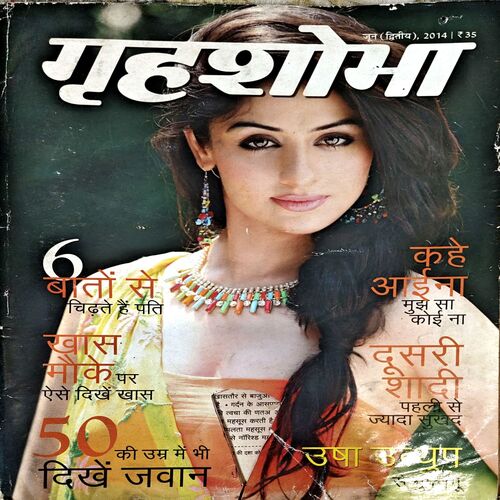 Document 57_90 Grihshobha (Oct 2nd 2014)