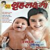 Document 57_93 Grihlaxmi (may 2015)