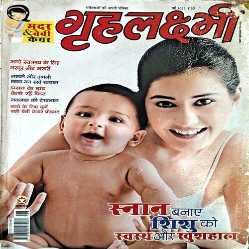 Document 57_93 Grihlaxmi (may 2015)