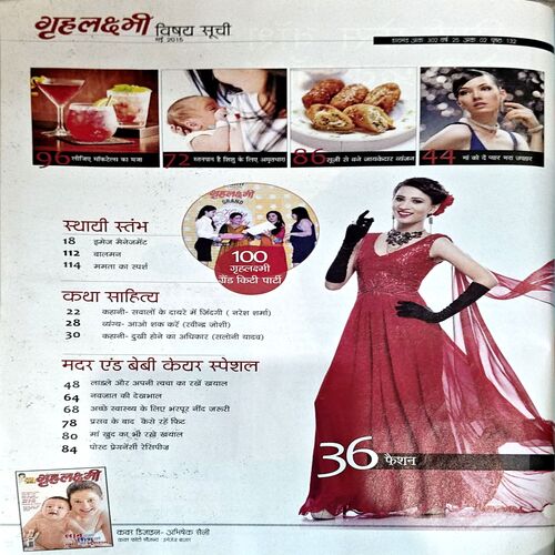 Document 57_94 Grihlaxmi (may 2015)