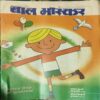 Bal Bhaskar ( 2nd August 2013 ) Bal Bhaskar ( 2nd August 2013 )