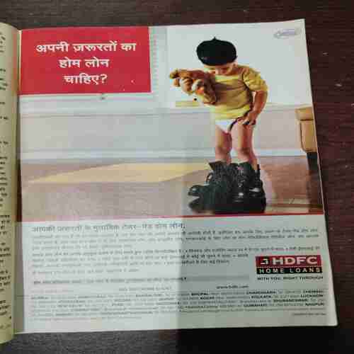 Document 5_11 Grihshobha ( February , 2006 )