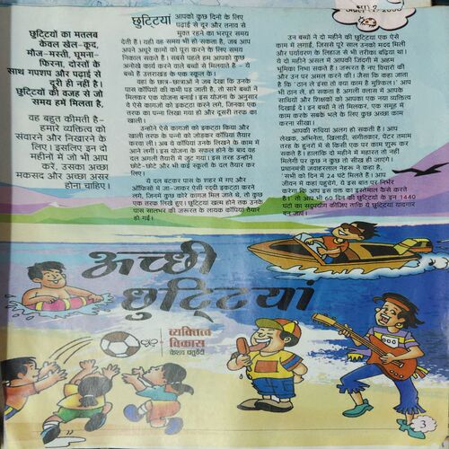 Document 5_11 Bal Bhaskar ( 1st April 2008 )