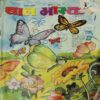 Document 5_13 Bal Bhaskar ( November 2003 ) ( Damaged book )