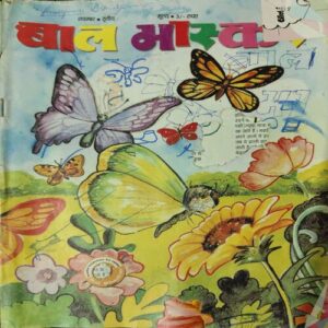 Document 5_13 Bal Bhaskar ( November 2003 ) ( Damaged book )