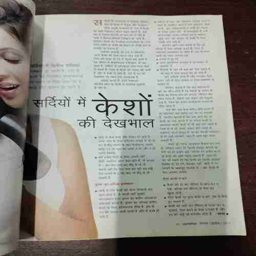 Grihshobha ( December , 2012 ) Grihshobha ( December , 2012 )