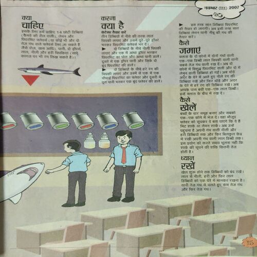Document 5_14 Bal Bhaskar ( November 2003 ) ( Damaged book )
