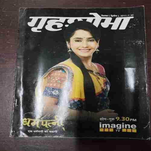 Grihshobha ( September , 2011 )