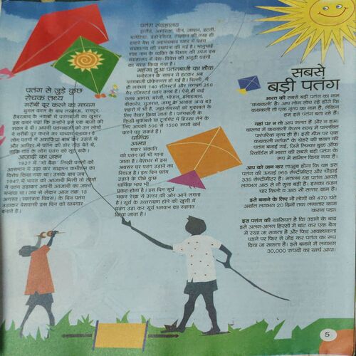 Document 5_17 Bal Bhaskar ( 1st January 2010 )