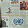 Bal Bhaskar ( 5th October 2001 )