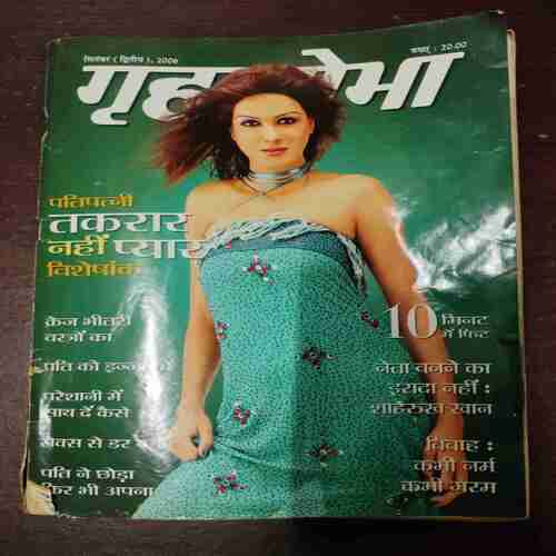 Grihshobha ( September , 2006 )