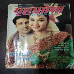 Grihshobha ( November , 2003 )
