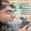 Bal Bhaskar ( 2nd August 2008 ) Bal Bhaskar ( 2nd August 2008 )