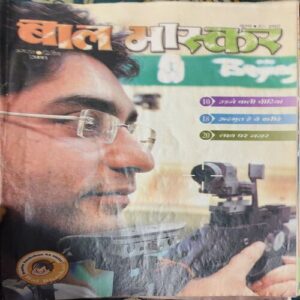 Bal Bhaskar ( 2nd August 2008 ) Bal Bhaskar ( 2nd August 2008 )