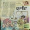 Document 5_29 Bal Bhaskar ( 2nd August 2008 )