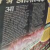 Document 5_30 Bal Bhaskar ( 2nd August 2008 )