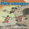 Bal Bhaskar ( 21st September 2001 ) Bal Bhaskar ( 21st September 2001 )