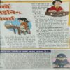 Document 5_32 Bal Bhaskar ( 21st September 2001 )