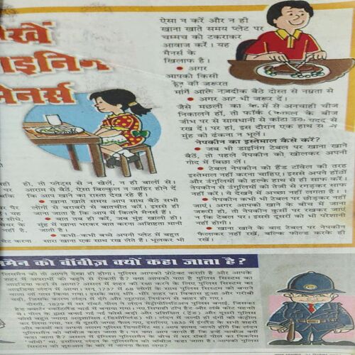 Document 5_32 Bal Bhaskar ( 21st September 2001 )