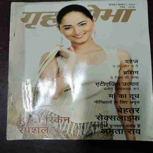 Grihshobha ( July , 2009 ) Grihshobha ( July , 2009 )