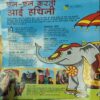 Document 5_39 Bal Bhaskar ( 1st March 2009 )