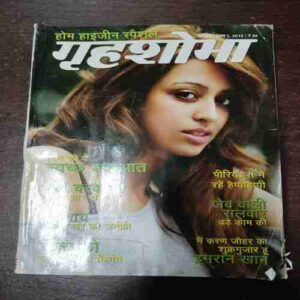 Grihshobha ( February , 2013 ) Grihshobha ( February , 2013 )